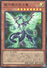 This is an image for the product Galaxy-Eyes Photon Dragon that has a rarity of Ultra Rare in the Quarter Century Chronicle side:Pride with a card code of QCCP-JP049 that is available on the TEKKX Product website.