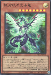 This is an image for the product Galaxy-Eyes Photon Dragon that has a rarity of Ultra Rare in the Quarter Century Chronicle side:Pride with a card code of QCCP-JP049 that is available on the TEKKX Product website.