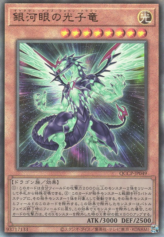 This is an image for the product Galaxy-Eyes Photon Dragon that has a rarity of Ultimate Rare in the Quarter Century Chronicle side:Pride with a card code of QCCP-JP049 that is available on the TEKKX Product website.