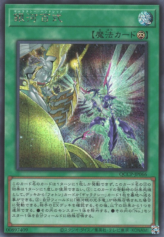 This is an image for the product Galaxy Hundred that has a rarity of Secret Rare in the Quarter Century Chronicle side:Pride with a card code of QCCP-JP066 that is available on the TEKKX Product website.