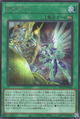 This is an image for the product Galaxy Hundred that has a rarity of Secret Rare in the Quarter Century Chronicle side:Pride with a card code of QCCP-JP066 that is available on the TEKKX Product website.