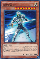 This is an image for the product Galaxy Knight that has a rarity of Common in the Collectors Pack: Duelist of Flash Version with a card code of CPF1-JP042 that is available on the TEKKX Product website.