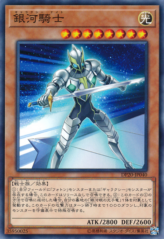 This is an image for the product Galaxy Knight that has a rarity of Common in the Duelist Pack: Legend Duelist 3 with a card code of DP20-JP040 that is available on the TEKKX Product website.