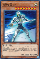 This is an image for the product Galaxy Knight that has a rarity of Common in the Duelist Pack: Legend Duelist 3 with a card code of DP20-JP040 that is available on the TEKKX Product website.