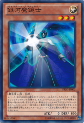 This is an image for the product Galaxy Mirror Sage that has a rarity of Common in the Primal Origin with a card code of PRIO-JP002 that is available on the TEKKX Product website.