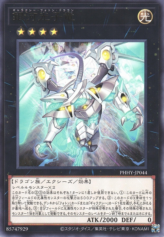 This is an image for the product Galaxy Photon Dragon that has a rarity of Rare in the Photon Hypernova with a card code of PHHY-JP044 that is available on the TEKKX Product website.