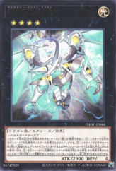 This is an image for the product Galaxy Photon Dragon that has a rarity of Rare in the Photon Hypernova with a card code of PHHY-JP044 that is available on the TEKKX Product website.