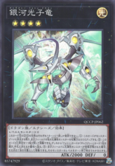 This is an image for the product Galaxy Photon Dragon that has a rarity of Super Rare in the Quarter Century Chronicle side:Pride with a card code of QCCP-JP062 that is available on the TEKKX Product website.