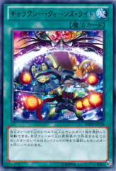 This is an image for the product Galaxy Queen's Light that has a rarity of Rare in the Return of the Duelist with a card code of REDU-JP056 that is available on the TEKKX Product website.