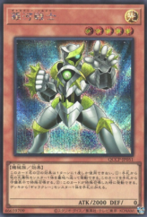 This is an image for the product Galaxy Soldier that has a rarity of Secret Rare in the Quarter Century Chronicle side:Pride with a card code of QCCP-JP051 that is available on the TEKKX Product website.