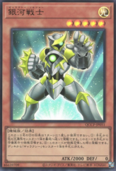 This is an image for the product Galaxy Soldier that has a rarity of Ultra Rare in the Quarter Century Chronicle side:Pride with a card code of QCCP-JP051 that is available on the TEKKX Product website.