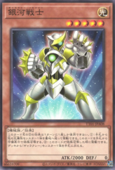 This is an image for the product Galaxy Soldier that has a rarity of Common in the Tactical-Try Deck: Decisive Strike Cyber Dragon with a card code of TT01-JPA08 that is available on the TEKKX Product website.