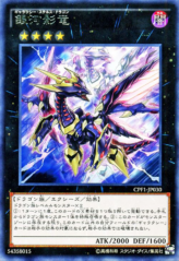 This is an image for the product Galaxy Stealth Dragon that has a rarity of Rare in the Collectors Pack: Duelist of Flash Version with a card code of CPF1-JP030 that is available on the TEKKX Product website.