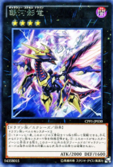 This is an image for the product Galaxy Stealth Dragon that has a rarity of Rare in the Collectors Pack: Duelist of Flash Version with a card code of CPF1-JP030 that is available on the TEKKX Product website.