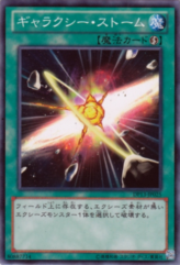 This is an image for the product Galaxy Storm that has a rarity of Common in the Duelist Pack: Kite with a card code of DP13-JP025 that is available on the TEKKX Product website.