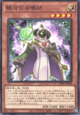 This is an image for the product Galaxy Summoner that has a rarity of Common in the Photon Hypernova with a card code of PHHY-JP002 that is available on the TEKKX Product website.