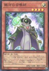 This is an image for the product Galaxy Summoner that has a rarity of Super Rare in the Quarter Century Chronicle side:Pride with a card code of QCCP-JP052 that is available on the TEKKX Product website.