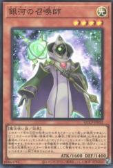 This is an image for the product Galaxy Summoner that has a rarity of Super Rare in the Quarter Century Chronicle side:Pride with a card code of QCCP-JP052 that is available on the TEKKX Product website.