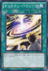 This is an image for the product Galaxy Wave that has a rarity of Common in the Order of Chaos with a card code of ORCS-JP062 that is available on the TEKKX Product website.