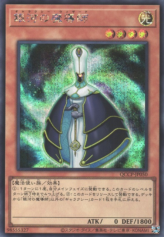 This is an image for the product Galaxy Wizard that has a rarity of Secret Rare in the Quarter Century Chronicle side:Pride with a card code of QCCP-JP050 that is available on the TEKKX Product website.