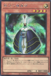 This is an image for the product Galaxy Wizard that has a rarity of Secret Rare in the Quarter Century Chronicle side:Pride with a card code of QCCP-JP050 that is available on the TEKKX Product website.