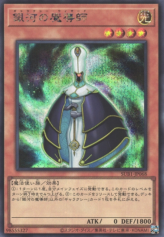 This is an image for the product Galaxy Wizard that has a rarity of Secret Rare in the Secret Utility Box with a card code of SUB1-JP068 that is available on the TEKKX Product website.