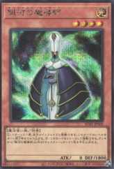 This is an image for the product Galaxy Wizard that has a rarity of Secret Rare in the Secret Utility Box with a card code of SUB1-JP068 that is available on the TEKKX Product website.