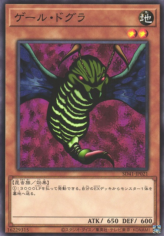 This is an image for the product Gale Dogra that has a rarity of Common in the Structure Deck: Cyber Style's Successor with a card code of SD41-JP021 that is available on the TEKKX Product website.