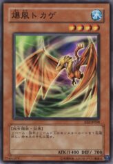 This is an image for the product Gale Lizard that has a rarity of Common in the Expert Edition Volume.2 with a card code of EE2-JP008 that is available on the TEKKX Product website.