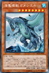 This is an image for the product Gameciel, the Sea Turtle Kaiju that has a rarity of Collector's Rare in the Rarity Collection 20th Anniversary Edition with a card code of RC02-JP020 that is available on the TEKKX Product website.