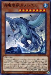 This is an image for the product Gameciel, the Sea Turtle Kaiju that has a rarity of Super Rare in the Rarity Collection Premium Gold Edition with a card code of RC03-JP008 that is available on the TEKKX Product website.