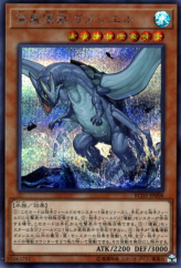 This is an image for the product Gameciel, the Sea Turtle Kaiju that has a rarity of Secret Rare in the Rarity Collection Premium Gold Edition with a card code of RC03-JP008 that is available on the TEKKX Product website.