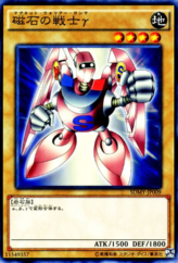 This is an image for the product Gamma The Magnet Warrior that has a rarity of Common in the Structure Deck: Yugi Muto with a card code of SDMY-JP009 that is available on the TEKKX Product website.