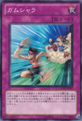 This is an image for the product Gamushara that has a rarity of Common in the Galactic Overlord with a card code of GAOV-JP067 that is available on the TEKKX Product website.