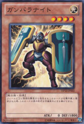 This is an image for the product Ganbara Knight that has a rarity of Common in the Duelist Pack: Yuma with a card code of DP12-JP002 that is available on the TEKKX Product website.