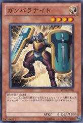 This is an image for the product Ganbara Knight that has a rarity of Common in the Starter Deck 2011 with a card code of YSD6-JP006 that is available on the TEKKX Product website.