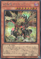 This is an image for the product Gandora-G the Dragon of Destruction that has a rarity of Secret Rare in the Legacy of Destruction with a card code of LEDE-JP001 that is available on the TEKKX Product website.