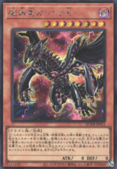 This is an image for the product Gandora-X the Dragon of Demolition that has a rarity of Secret Rare in the Quarter Century Duelist Box with a card code of QCDB-JP011 that is available on the TEKKX Product website.