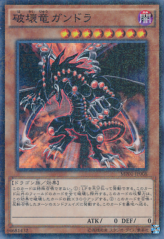 This is an image for the product Gandora the Dragon of Destruction that has a rarity of Millennium Super Rare in the Millennium Pack (OCG) with a card code of MP01-JP008 that is available on the TEKKX Product website.