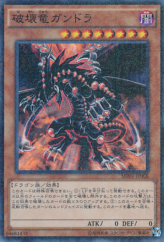 This is an image for the product Gandora the Dragon of Destruction that has a rarity of Millennium Super Rare in the Millennium Pack (OCG) with a card code of MP01-JP008 that is available on the TEKKX Product website.