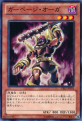 This is an image for the product Garbage Ogre that has a rarity of Common in the Cosmo Blazer with a card code of CBLZ-JP018 that is available on the TEKKX Product website.