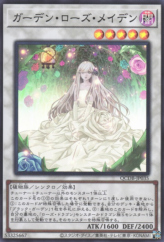 This is an image for the product Garden Rose Maiden that has a rarity of Super Rare in the Quarter Century Duelist Box with a card code of QCDB-JP035 that is available on the TEKKX Product website.