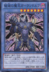 This is an image for the product Garlandolf, King of Destruction that has a rarity of Common in the Duelist Edition Volume 4 with a card code of DE04-JP107 that is available on the TEKKX Product website.