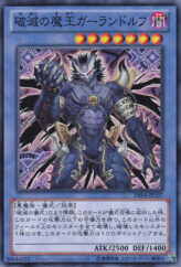 This is an image for the product Garlandolf, King of Destruction that has a rarity of Common in the Duelist Edition Volume 4 with a card code of DE04-JP107 that is available on the TEKKX Product website.