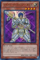 This is an image for the product Garoth, Lightsworn Warrior that has a rarity of Ultra Rare in the Duelist Set: Version Lightlord Judgment with a card code of DS14-JPL06 that is available on the TEKKX Product website.