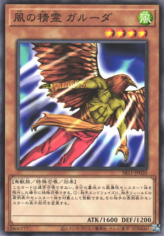 This is an image for the product Garuda the Wind Spirit that has a rarity of Common in the Structure Deck R: Dragunity Drive with a card code of SR11-JP020 that is available on the TEKKX Product website.