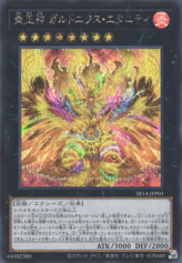 This is an image for the product Garunix Eternity, Hyang of the Fire Kings that has a rarity of Secret Rare in the Structure Deck R: Onslaught of the Fire Kings with a card code of SR14-JPP01 that is available on the TEKKX Product website.