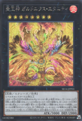 This is an image for the product Garunix Eternity, Hyang of the Fire Kings that has a rarity of Secret Rare in the Structure Deck R: Onslaught of the Fire Kings with a card code of SR14-JPP01 that is available on the TEKKX Product website.