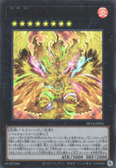 This is an image for the product Garunix Eternity, Hyang of the Fire Kings that has a rarity of Ultra Rare in the Structure Deck R: Onslaught of the Fire Kings with a card code of SR14-JPP01 that is available on the TEKKX Product website.