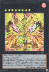 This is an image for the product Garunix Eternity, Hyang of the Fire Kings that has a rarity of Ultra Rare in the Structure Deck R: Onslaught of the Fire Kings with a card code of SR14-JPP01 that is available on the TEKKX Product website.